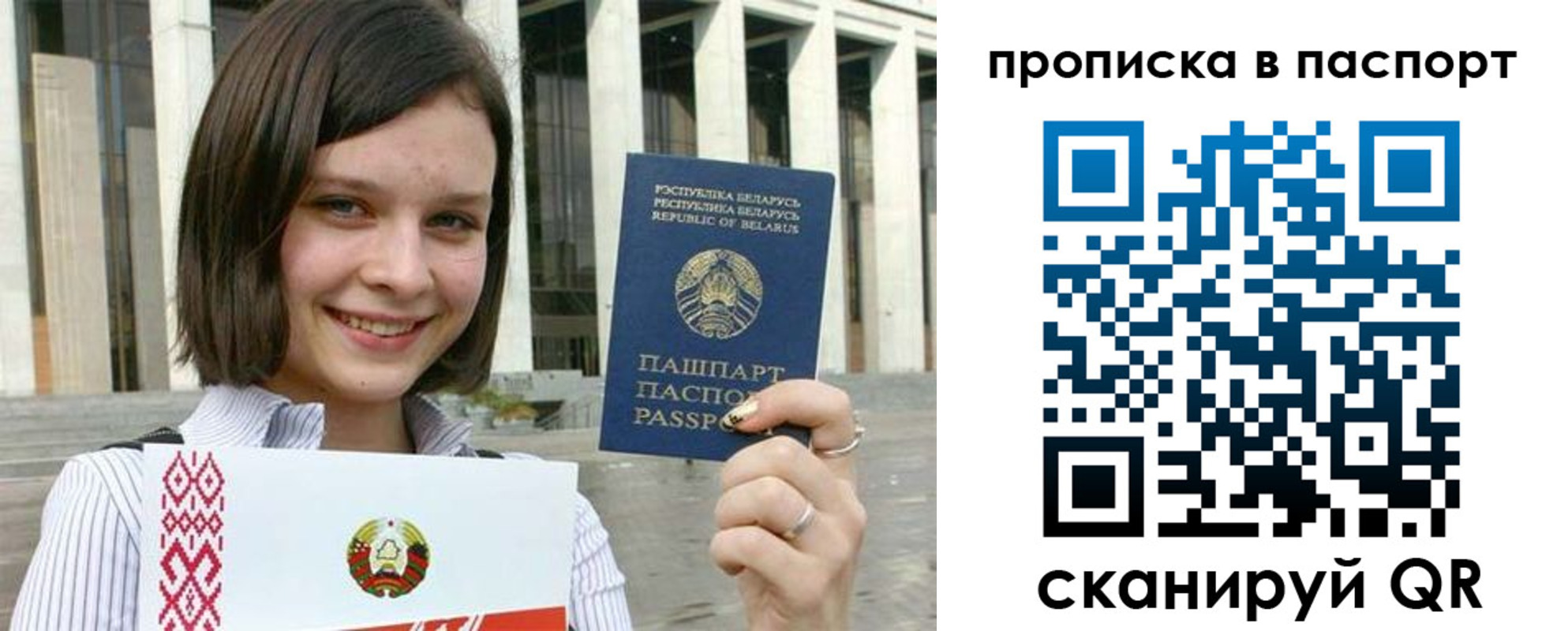 прописка в квартире в Вологде