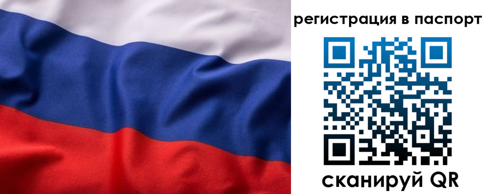 временная регистрация законно в Вологде